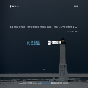 知鱼网 - 创意改变世界