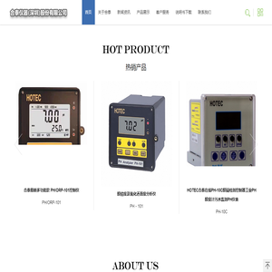 合泰仪器(深圳)股份有限公司官网|HOTEC PH-101|PH在线监测仪