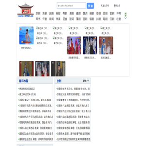 127大戏台-首页 豫剧全场戏，京剧名段欣赏，越剧名段，晋剧全本、名段欣赏、全本戏等戏曲