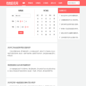 就取我-免费在线起名