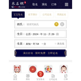 宝宝起名_周易取名_八字取名_取名字-宝宝取名网