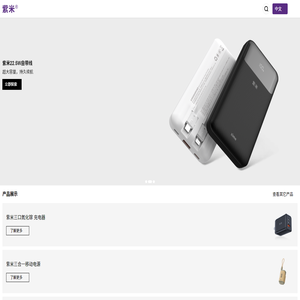 Zime|紫米官网|紫米官方网站|紫米充电宝|紫米移动电源|紫米充电器-