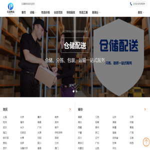 龙江货运公司_优质物流供应商-乐赣物流