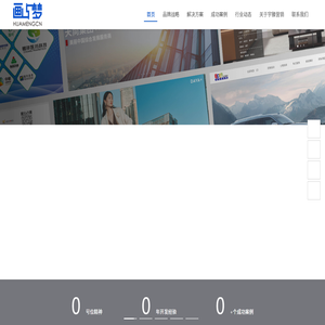 画梦网络--网站建设 小程序开发 品牌设计 新媒体营销
