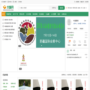 大畜网-畜牧养殖网—畜牧农业B2B、B2C电子商务服务平台