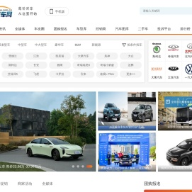 四川汽车网-轻松驾驭车生活