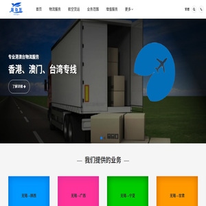 鑫弘发物流-无锡专线运输,无锡物流服务
