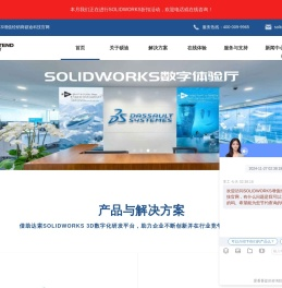 SOLIDWORKS正版软件代理商，3DEXPERIENCE云平台经销商，正版Abaqus、CST电磁仿真软件购买价格-北京硕迪制信科技有限公司