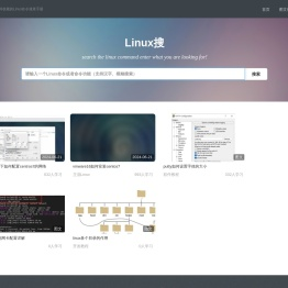 linux搜-小白都能上手的linux教程网