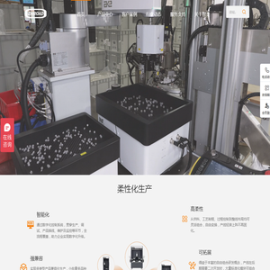 柔性振动盘厂家_柔性上料工作站供料器_柔性生产线选择智柔智能