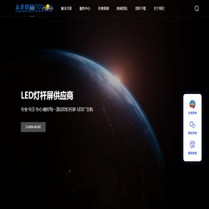 LED灯杆屏,灯杆屏,LED广告机,户外LED广告机,灯杆屏厂家,LED灯杆屏价格—太龙智显科技(深圳)有限公司