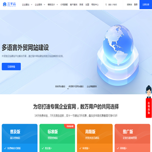 网站建设_网站设计_高端网站制作模板公司- 三千云建站