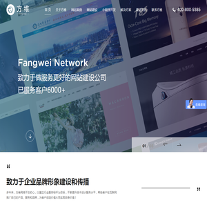 深圳网站建设_网站设计_品牌网站定制-网站改版-方维网络