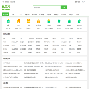 酷易搜网-免费分布信息,分类信息平台