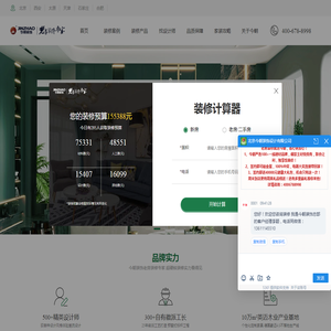 「北京今朝装饰」老房装修-二手房翻新改造-北京装修公司