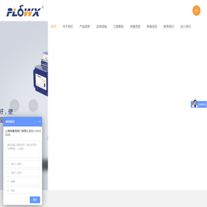 上海弗雷西阀门有限公司_球阀_蝶阀_自动化阀门
