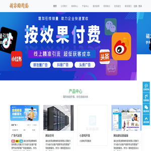 湖北创享游网络科技有限公司-巨量广告全行业代投