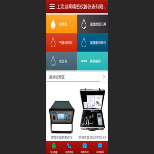 上海发泰精密仪器仪表有限公司