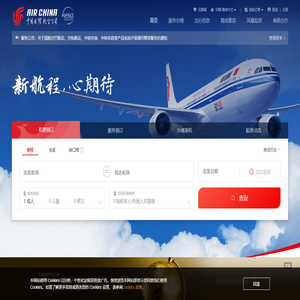 中国国际航空公司-飞机票查询预订_航班查询_最新打折特价机票