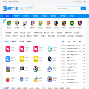 绿色软件资源站_热门电脑安卓游戏APP下载_酷软下载站
