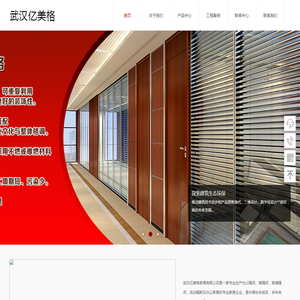 武汉高隔间,办公室玻璃隔断,百叶隔断,活动隔断厂家-武汉亿美格家具公司