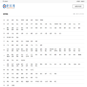 【滁州便民网】滁州分类信息网_滁州免费发布信息平台_滁州找工作_滁州二手房产