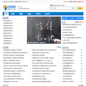 物友网 - 专注于B2B领域16年、免费B2B信息发布网站