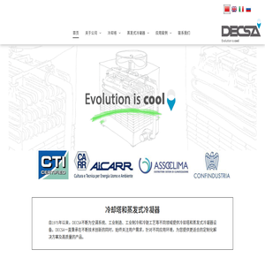 江苏意塔冷却技术有限公司