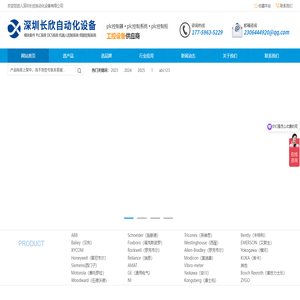 长欣工控 - plc控制器_plc控制系统_plc控制柜等工控设备采购