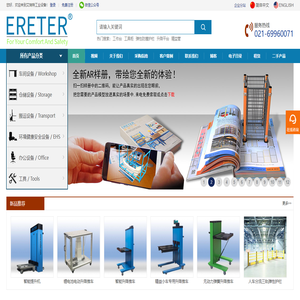 艾瑞特 ERETER 官方网站