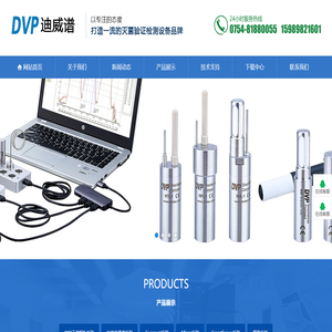 无线温度验证_无线灭菌验证_无线温度验证系统_GMP温度验证_汕头市迪威谱科技有限公司,迪威谱,汕头迪威谱