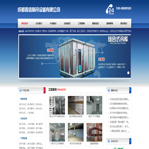 遂宁大型冷库安装,遂宁小型冻库设计,遂宁保鲜库安装,遂宁冷库安装,遂宁冻库建造,遂宁气调库安装,遂宁冻库,遂宁冷库,遂宁气调库,遂宁保鲜库,遂宁医药冷库价格,遂宁冷库造价