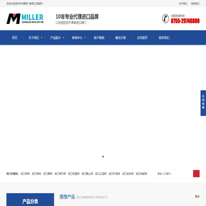 进口调节阀_进口电动调节阀-米勒阀门