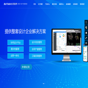 设计院管理软件系统,CAD协同设计,设计协同,设计公司项目管理软件,设计院办公软件,设计院OA,图纸管理软件,设计院ERP,步天adoa设计管理