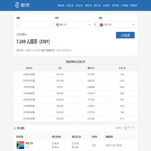 最新银行汇率牌价_外汇实时汇率查询_媒介吧