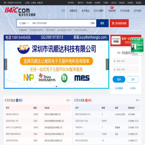 IC芯片采购_电子元器件IC网上交易平台-114IC电子网