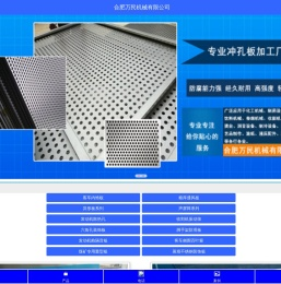 合肥冲孔板加工-合肥冲孔网加工厂家-合肥万民机械有限公司