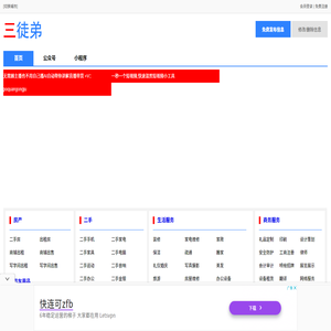 AI数智直播-AI直播系统-无人直播-AI无人直播 - 三徒弟网AI数智直播工具