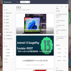 记忆云 - MemoryCloud
