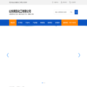 山东腾凯化工有限公司
