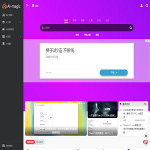 AI-magic | AI技术资料收集分享