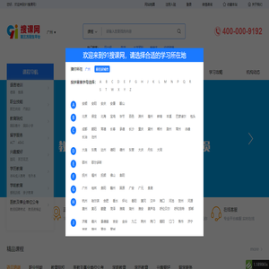 培训机构|培训班|培训网-91搜课网