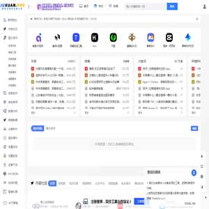聚煊自媒体 - 专业新媒体运营工具 、资源导航网站 - JUXUAN自媒体导航