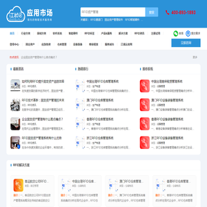 rfid资产管理系统_rfid智能仓储管理系统-江湖卫士官网