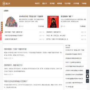 藏品|钱币收藏|纪念币收藏|字画收藏-藏品网