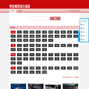 学生网页设计作业-快乐学霸-快乐学霸