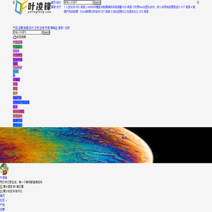 数据产品叶凌锋-数据产品经理成长笔记