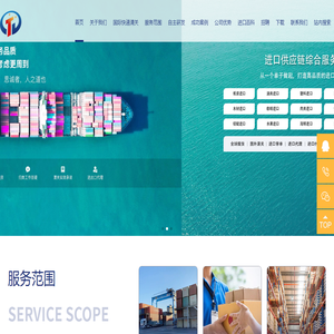 宁波天诚寰球供应链管理有限公司-宁波进口报关-宁波进口清关