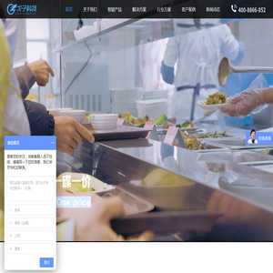 智慧食堂_智慧饭堂系统_智能结算台_戈子科技
