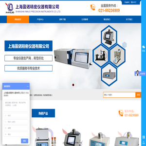 上海盈诺精密仪器有限公司